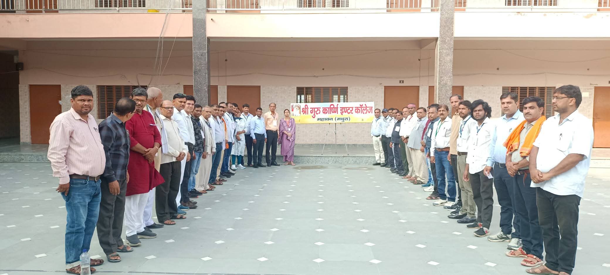 उत्तर प्रदेश लोक सेवा आयोग द्वारा आयोजित समीक्षा अधिकारी (प्रारंभिक) परीक्षा-2023 सकुशल संपन्नl##@श्री गुरु कार्ष्णि  इंटर कॉलेज महावन  मथुरा।